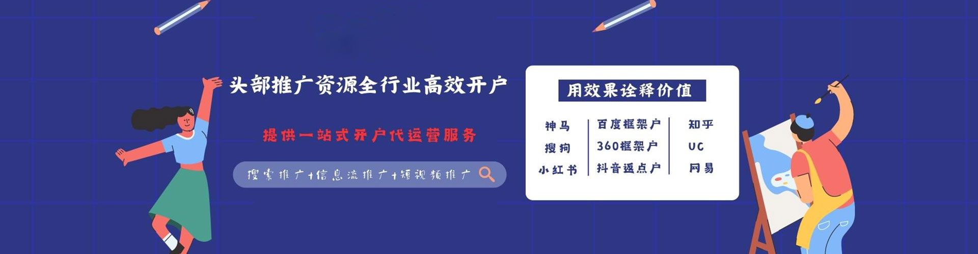 东湖谷歌竞价